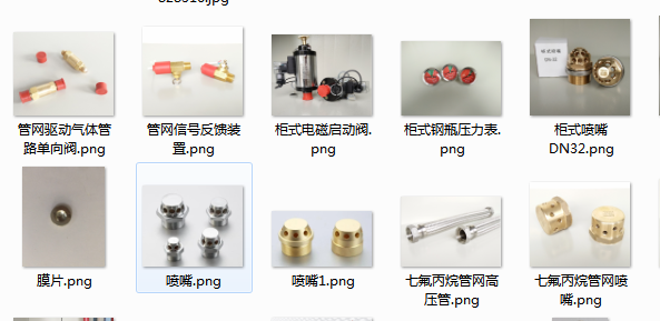 青海氣體滅火系統(tǒng)的管道及管道附件材質(zhì)